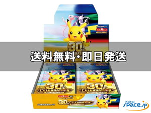 �y�ő�2000�~�N�[�|��GET�z���J�� �|�P�����J�[�h�Q�[�� MEGA�g���p�b�N�u30th CELEBRATION�v 1BOX