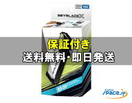 【最大2000円クーポンGET】未開封 タカラトミー BX-09 ベイバトルパス