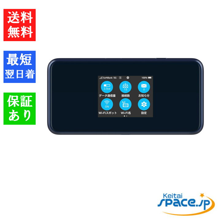楽天市場】「新品 未使用品 」ワイモバイル ZTE Pocket WiFi® 5G 