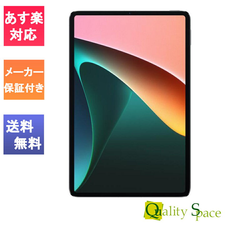 楽天市場】【最大2000円クーポンGET】「新品 未開封品」Xiaomi Pad 5 