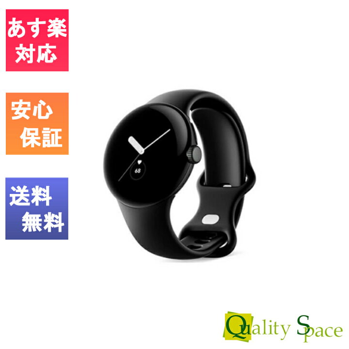 楽天市場】【最大2000円クーポンGET】「国内正規品 未開封品」Google 
