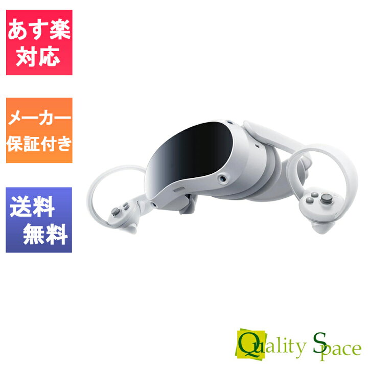 楽天市場】「新品 未開封品 」国内正規品 ピコ Pico 4 128GB  