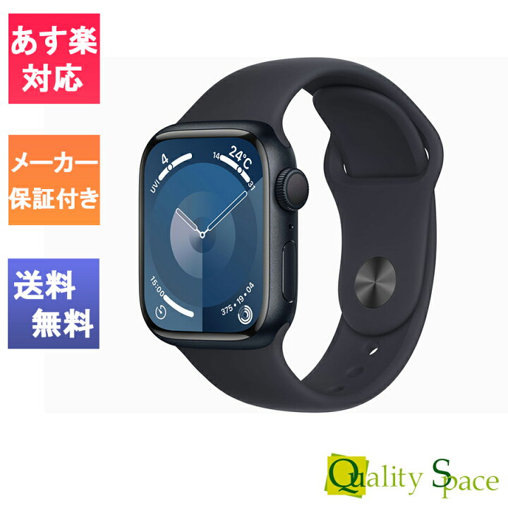 楽天市場】「国内正規品 未開封品」 Apple Watch Series 9 GPSモデル 