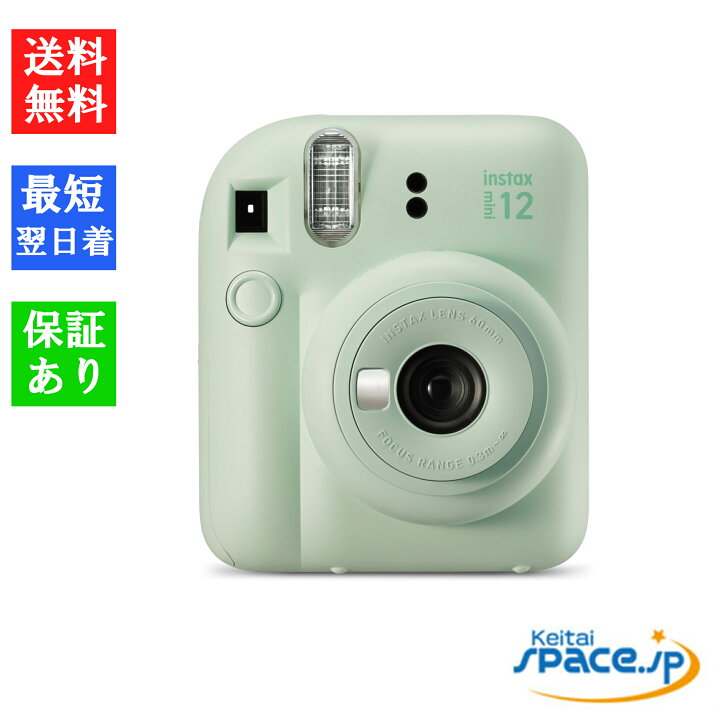 楽天市場】「新品・未使用品」 富士フイルム FUJIFILM instax mini 12 