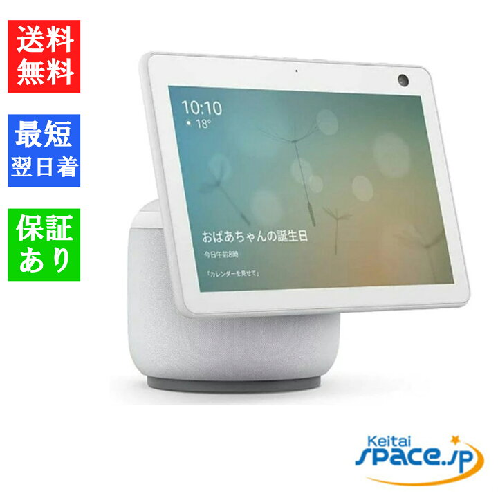 楽天市場】「新品・未開封品」 Amazon (アマゾン) Echo Show 10 エコー 