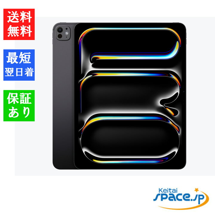 楽天市場】「新品 未開封 」iPad Pro 11インチ Wi-Fi 256GB 2024年春 