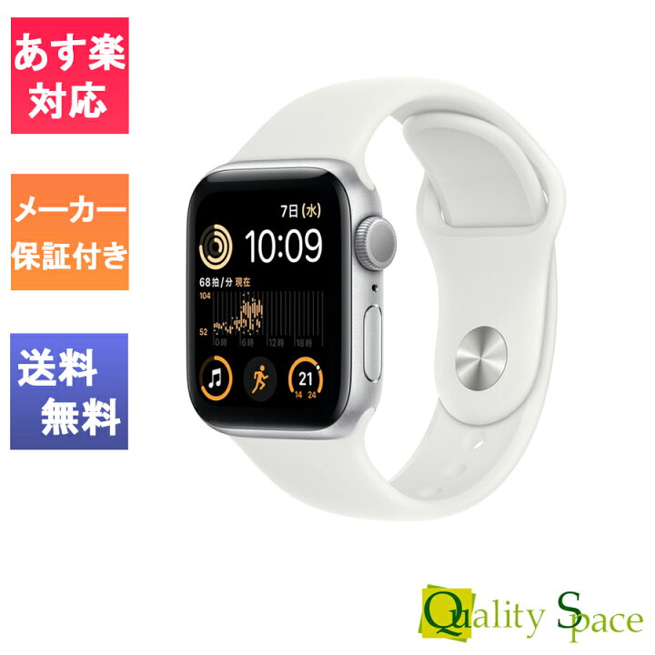楽天市場】【最大2000円クーポンGET】「新品・未開封品」Apple Watch 