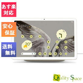 【最大2000円クーポンGET】「新品 未開封品 」Google Pixel Tablet 256GB Porcelain [8GB/256GB][UPC:0193575036069][タブレット][GA03912-JP]