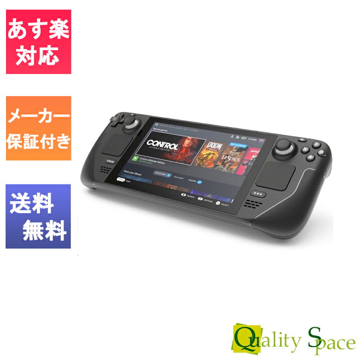 楽天市場】【最大2000円クーポンGET】「新品・未開封品 」 Steam Deck  