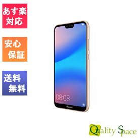 【最大2000円クーポンGET】「新品 未開封品」Huawei UQ版 P20 lite hwu34 ピンク pink [ane-lx2j] [32gb/4gb][simfree][simフリー]