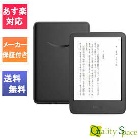 【最大2000円クーポンGET】「新品 未開封品」Kindle (16GB) 6インチディスプレイ 電子書籍リーダー ブラック [16GB][Amazon][UPC:840268970963]