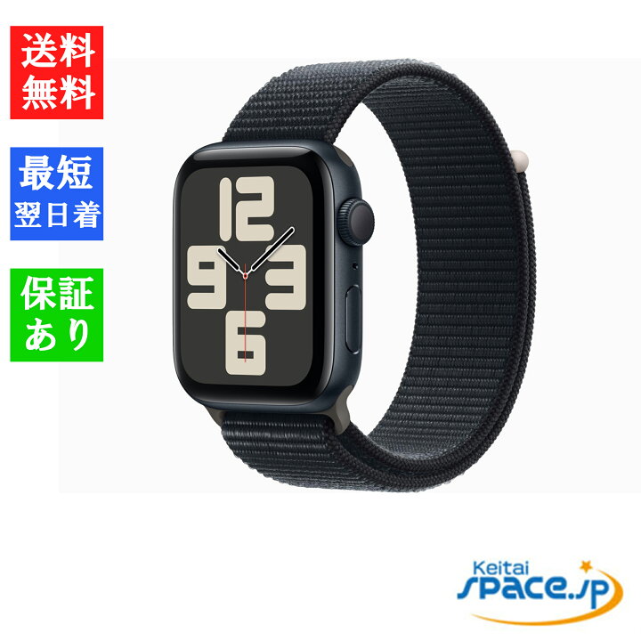 楽天市場】【最大2000円クーポンGET】「新品・未開封品」Apple Watch  