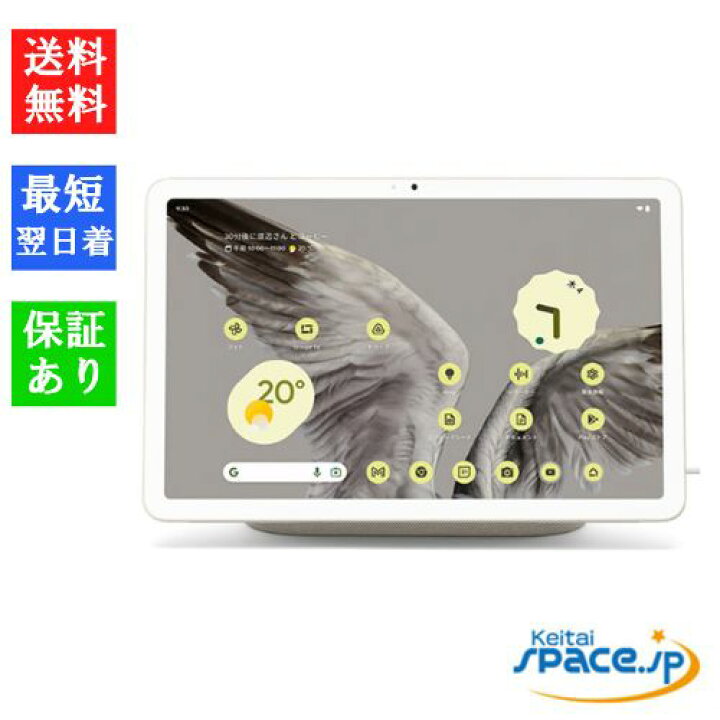 楽天市場】【最大2000円クーポンGET】「新品 未開封品 」タブレット 