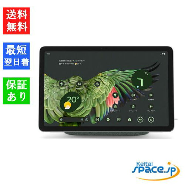 楽天市場】【最大2000円クーポンGET】「新品 未開封品」Google Pixel 