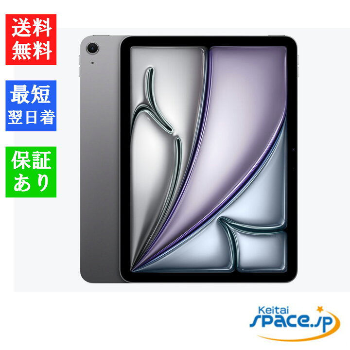 楽天市場】「訳あり・未開封品」iPad Air 13インチ Wi-Fi 128GB 