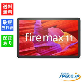 【最大2000円クーポンGET】「新品・未開封」アマゾン Amazon Fire Max 11型 グレー Wi-Fiモデル [128GB][タブレット][UPC:840268922887]
