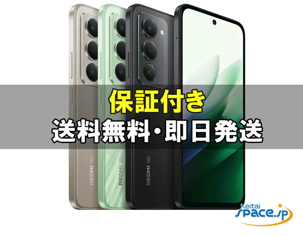【最大2000円クーポンGET】未使用 SIMフリー Redmi 15 5G softbank  green black gray