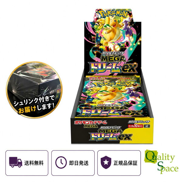 「新品 未開封品 ] ポケモンカードゲーム　ＭＥＧＡ　ハイクラスパック　ＭＥＧＡドリームｅｘ シュリンク付き ［JANコード: 4521329431932]