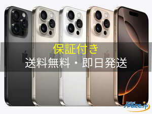 �y�ő�2000�~�N�[�|��GET�z���J��/ SIM�t���[ iPhone16 Pro 256gb black white [�����ϕi] [���[�J�[�ۏؕt]