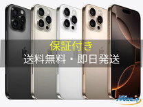 楽天市場】simフリー iphone16 pro max 256gbの通販