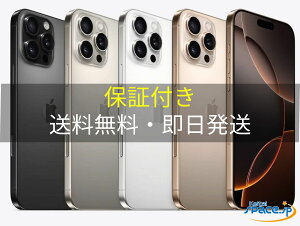 �y�ő�2000�~�N�[�|��GET�z���J��/ SIM�t���[ iPhone16 Pro Max 256gb 512gb desert black natural [�����ϕi] [���[�J�[�ۏؕt]