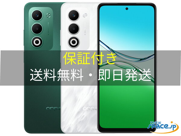 【最大2000円クーポンGET】未開封/ 未使用/ 訳あり/ SIMフリー OPPO A5 5G  white green
