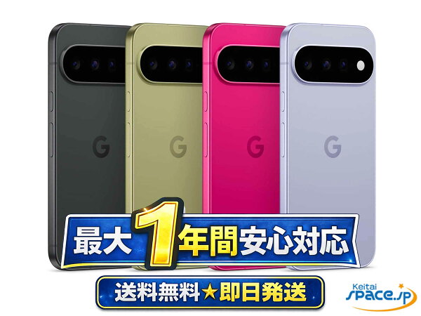 【最大2000円クーポンGET】未開封/ 未使用/ SIMフリー Pixel 11 512gb 256gb pistachio hibiscus frost obsidian