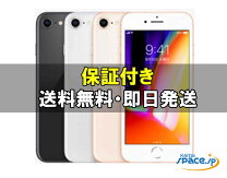 楽天市場】iphone8 64g シルバー simフリーの通販