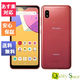 【最大2000円クーポンGET】「新品 未使用品 白ロム」SIMフリー docomo Galaxy A21 SC-42A red レッド ※赤ロム保証[docomo SIMロック解除済] [Galaxy]