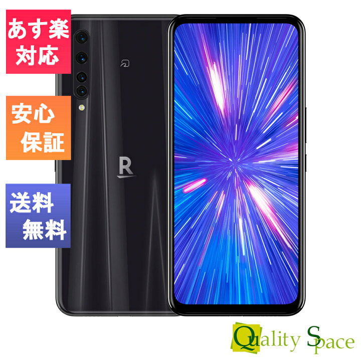 楽天市場】【最大2000円クーポンGET】「新品 未開封品」楽天モバイル  