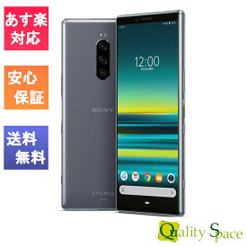 【最大2000円クーポンGET】「新品 未使用品 白ロム」SIMフリー au Xperia 1 SOV40 gray ※赤ロム永久保証 [au simロック解除済][sony/ソニー][Xperia]