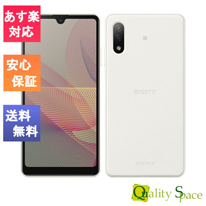 楽天市場】【最大2000円クーポンGET】「新品 未使用品 白ロム」SIM 