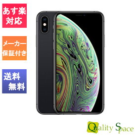 【最大2000円クーポンGET】「新品 未使用 白ロム」SIMフリー iPhone XS 64GB spacegray [MTAW2J/A] [正規SIMロック解除済み][Apple/アップル][アイフォン]