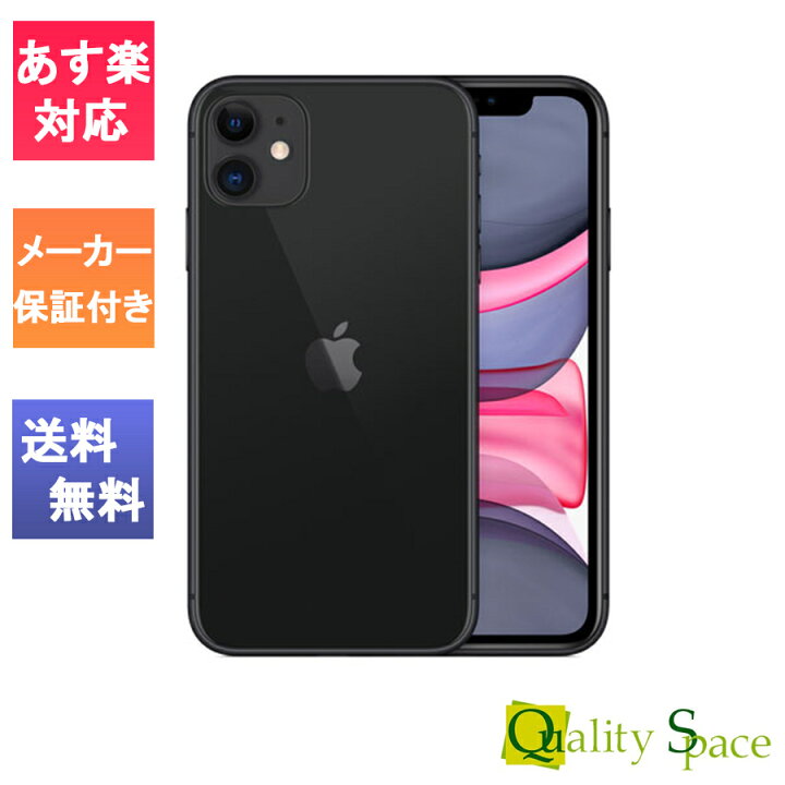 楽天市場】【最大2000円クーポンGET】「新品 未使用品 白ロム」SIM  