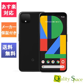 楽天市場 Pixel 4 Xl 白ロムの通販