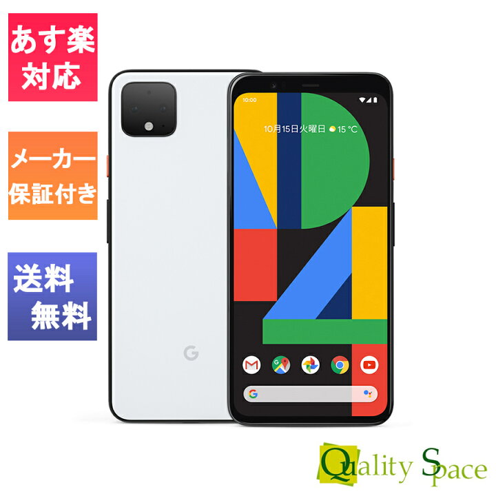 楽天市場】【最大2000円クーポンGET】「新品 未使用 白ロム」SIMフリー  