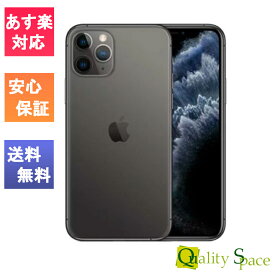 【最大2000円クーポンGET】「新品 未使用品 白ロム」SIMフリー iPhone11 pro 64gb space gray ※赤ロム保証 [SIMロック解除済][アップル/アイフォン][MWC22J/A]