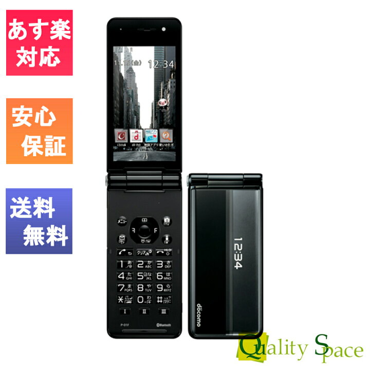 楽天市場】【最大2000円クーポンGET】「新品 未使用 白ロム」 利用制限 