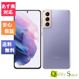 【最大2000円クーポンGET】[新品 未使用品 白ロム ] SIMフリー Galaxy S21 5G　SCG09 ファントムバイオレット※赤ロム保証 [サムソン/Samsung][au SIMロック解除済][JAN:4941787083427］