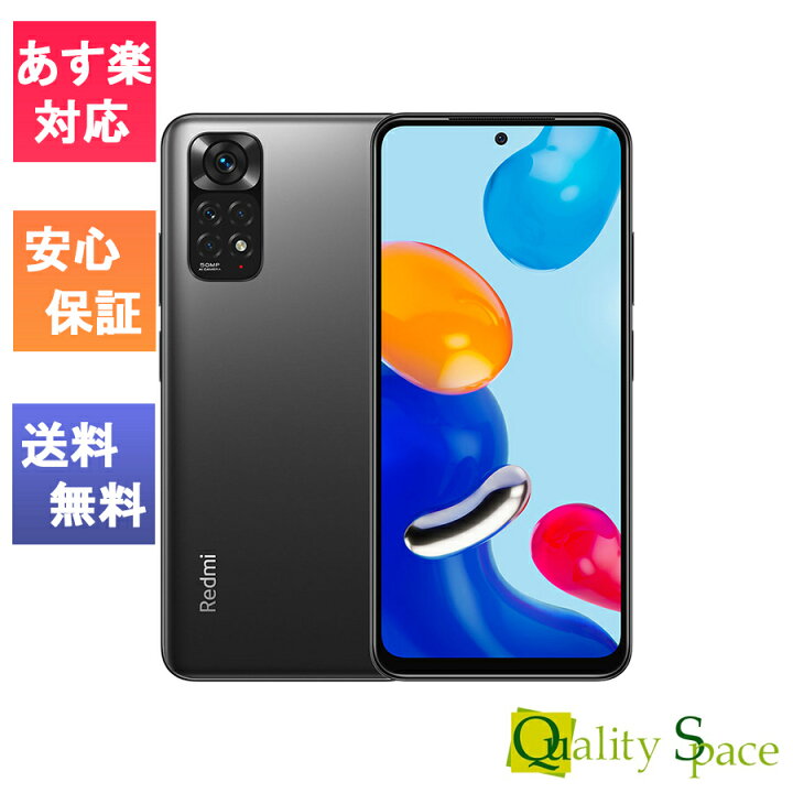 楽天市場】「新品 未使用品」Simフリー シャオミ Xiaomi Redmi Note 11  