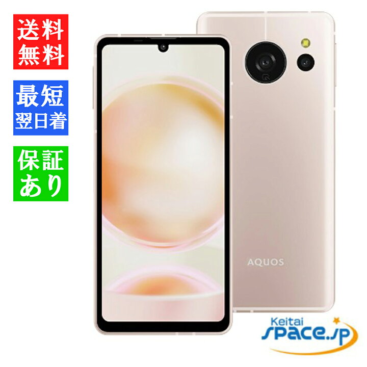 楽天市場】「新品 未使用 ] Simフリー シャープ AQUOS sense8 SH-M26  