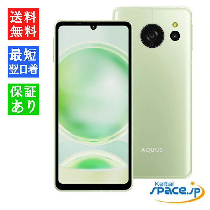 楽天市場】「新品 未使用 ] Simフリー シャープ AQUOS sense8 SH-M26  