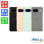 【最大2000円クーポンGET】「新品 未使用品 」SIMフリー Google Pixel 8 128GB ※赤ロム保証 [モデル:GZPF0][Obsidian][Hazel][Rose][Mint]