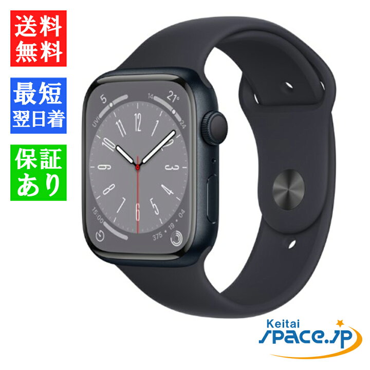 楽天市場】「国内正規品 未開封品」Apple Watch Series 8 GPSモデル  