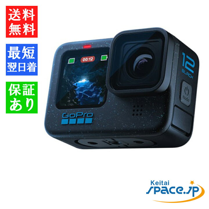 楽天市場】【最大2000円クーポンGET】「新品・未開封」GoPro ゴープロ 