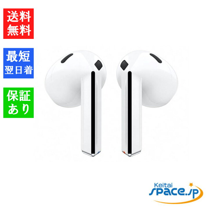 楽天市場】【最大2000円クーポンGET】「新品・未開封品」Galaxy Buds3 