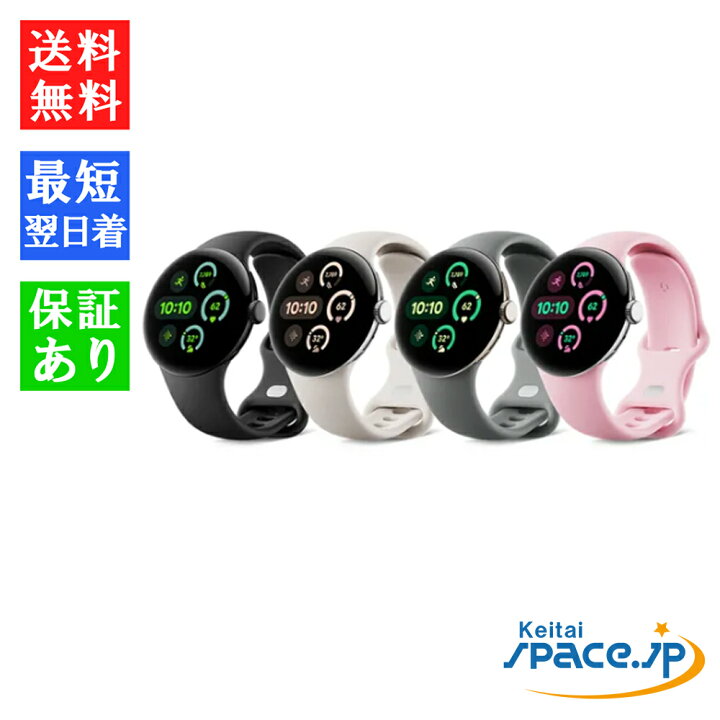 楽天市場】【最大2000円クーポンGET】「新品 未開封品」Google Pixel  