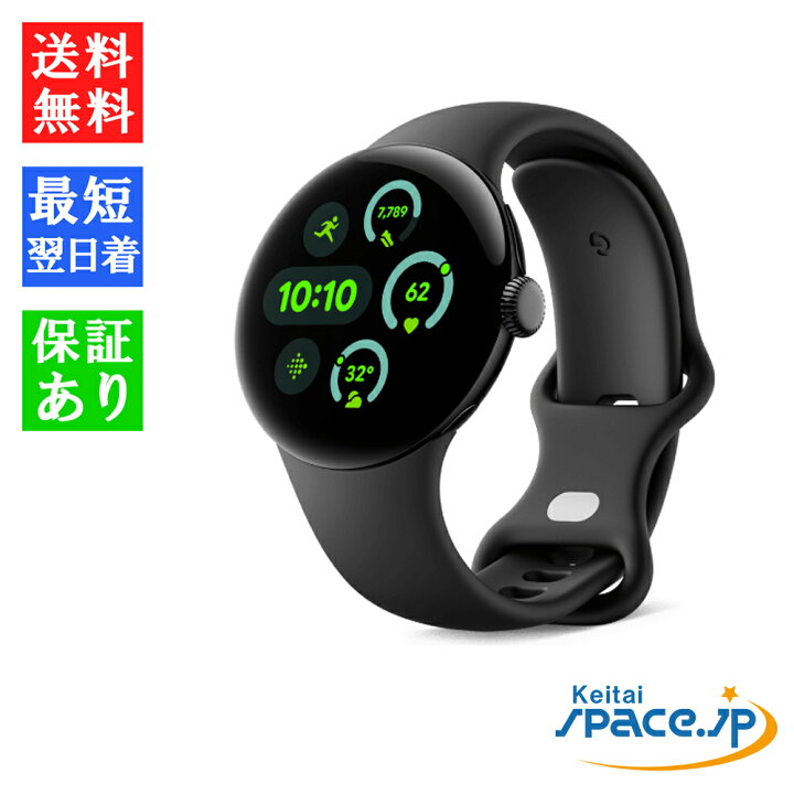 楽天市場】【最大2000円クーポンGET】「新品 未開封品」Google Pixel  