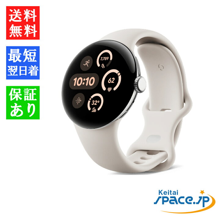 楽天市場】【最大2000円クーポンGET】「新品 未開封品」Google Pixel 