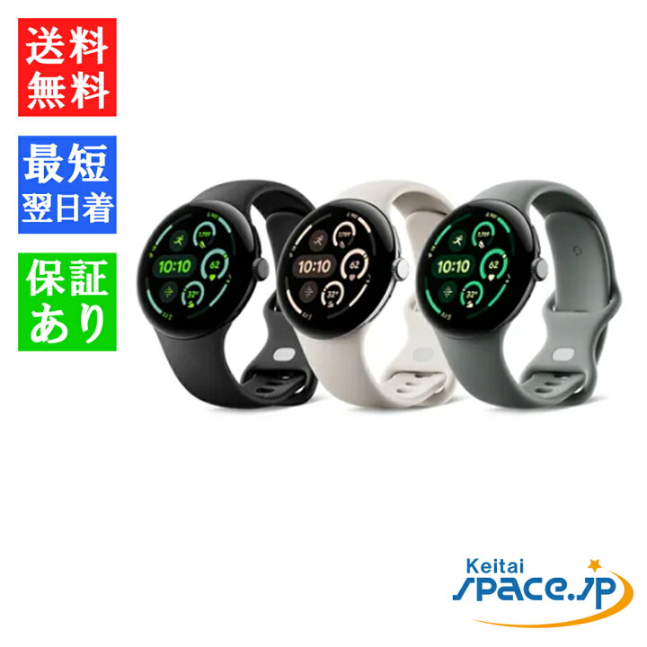 楽天市場】【最大2000円クーポンGET】「新品 未開封品」Google Pixel  